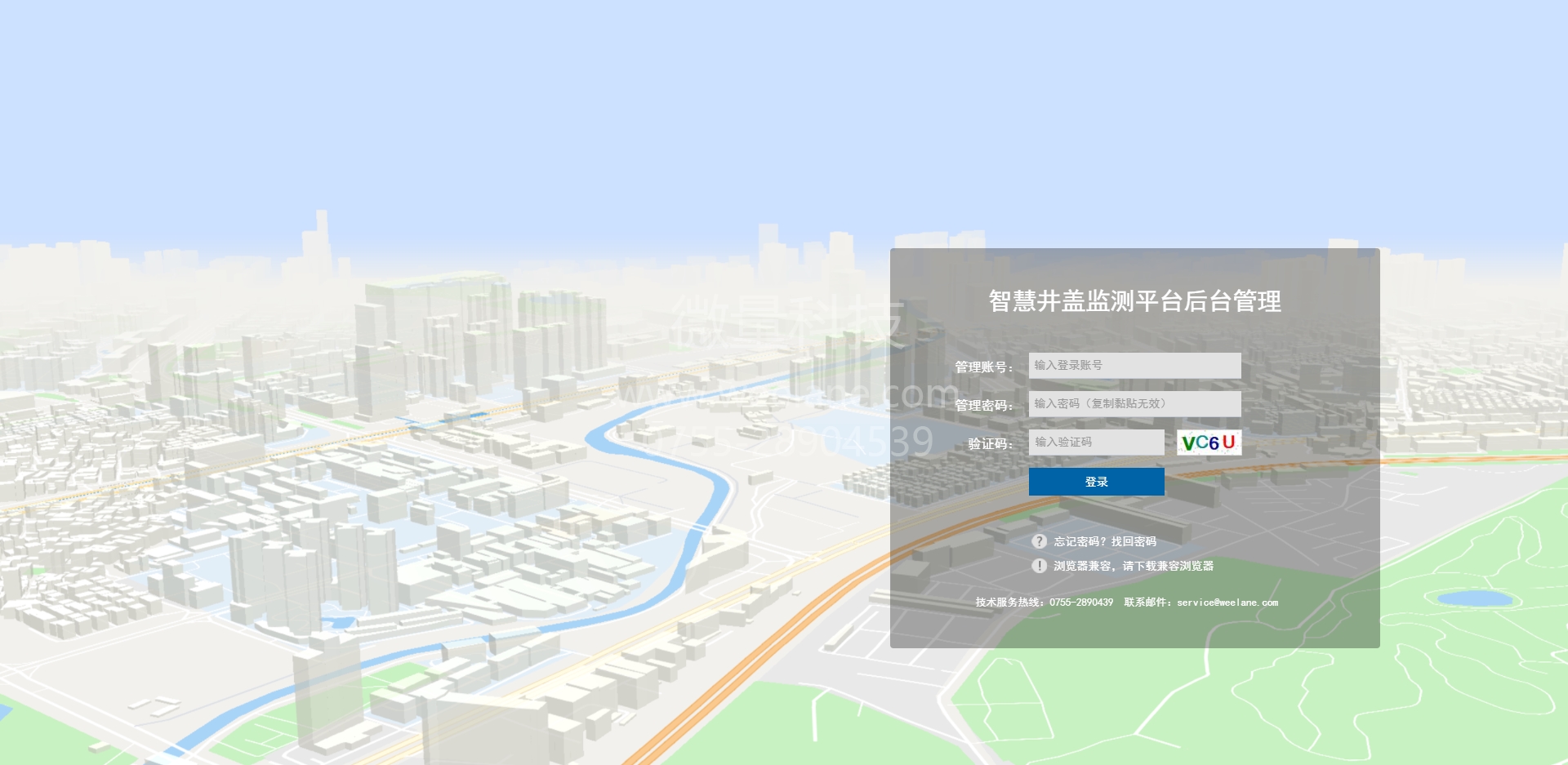 深圳智慧建设，1344个智能井盖，守护市民安全